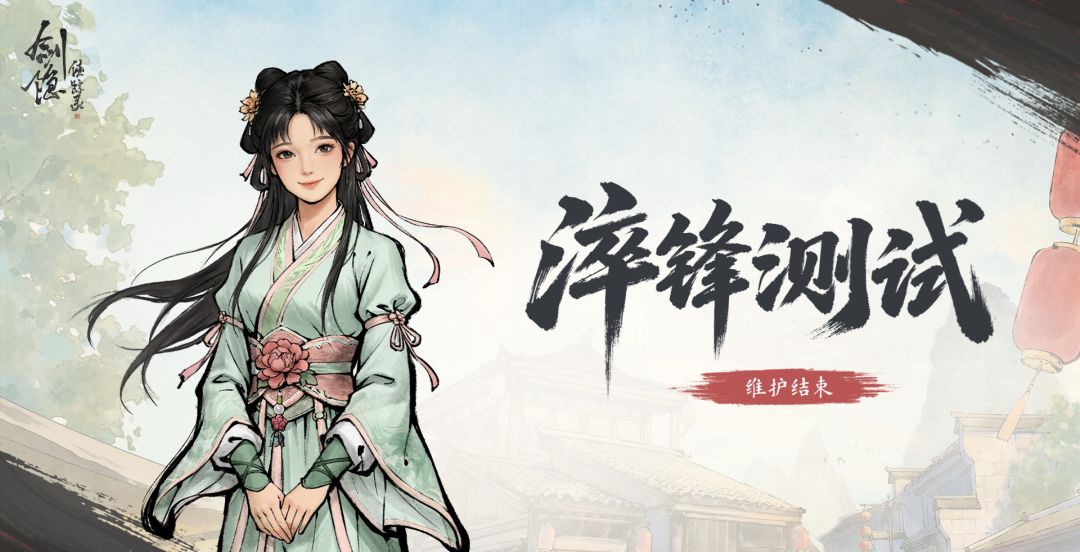 诚意拉满!成都支线特效与任务提交bug修复 1