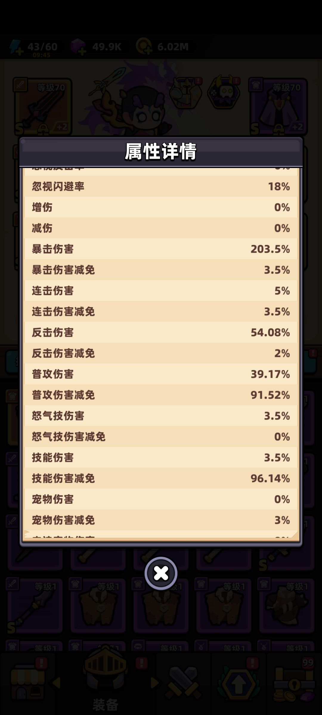 减伤要继续堆吗 2