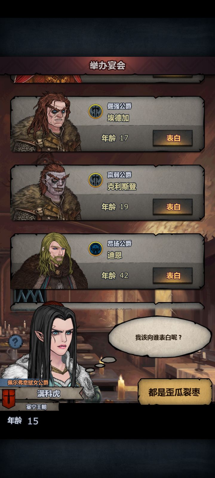 高级宴会截图