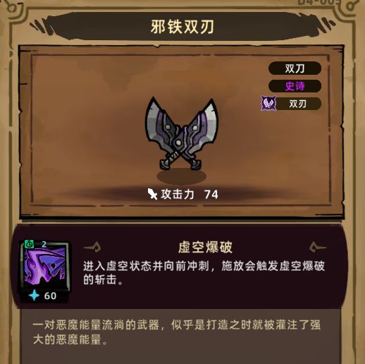 《失落城堡2》双刀职业完全攻略手册截图