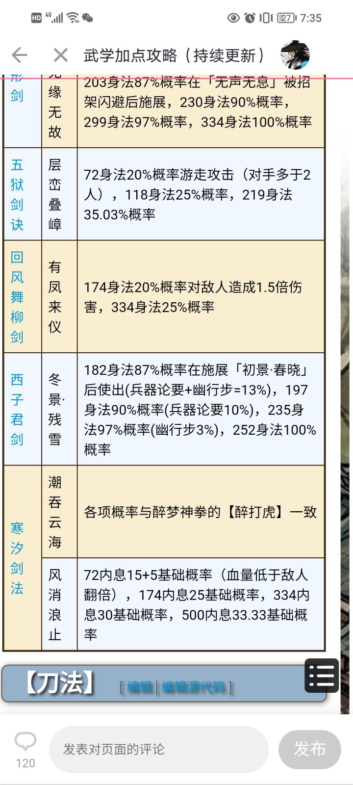 谢谢截图