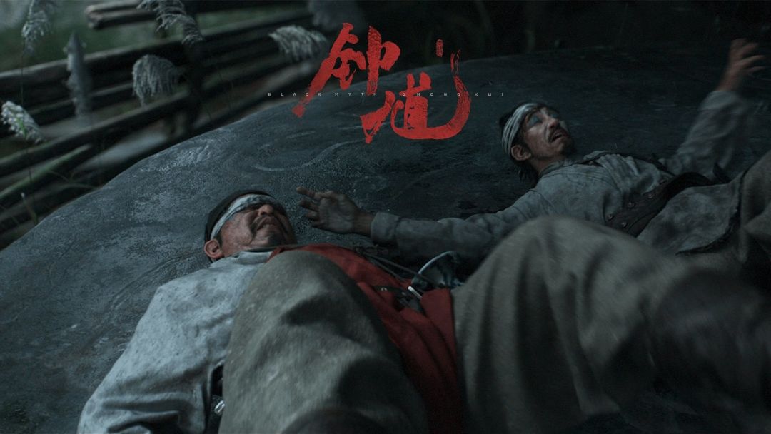 冯骥发文谈《黑神话:钟馗》:放开手脚 1