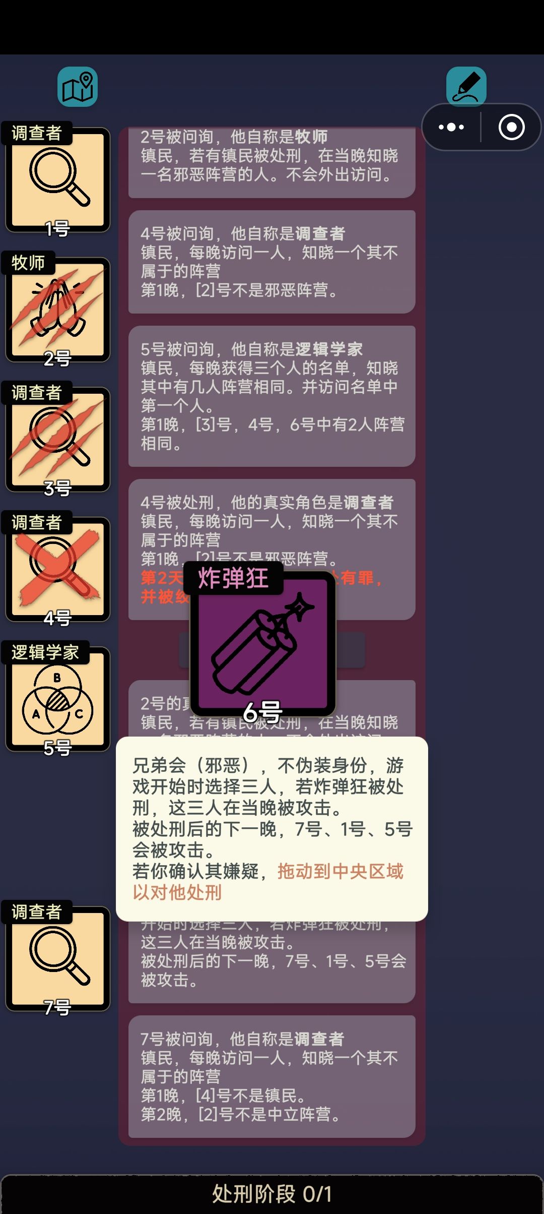 推理什么的,已经不重要了… 1