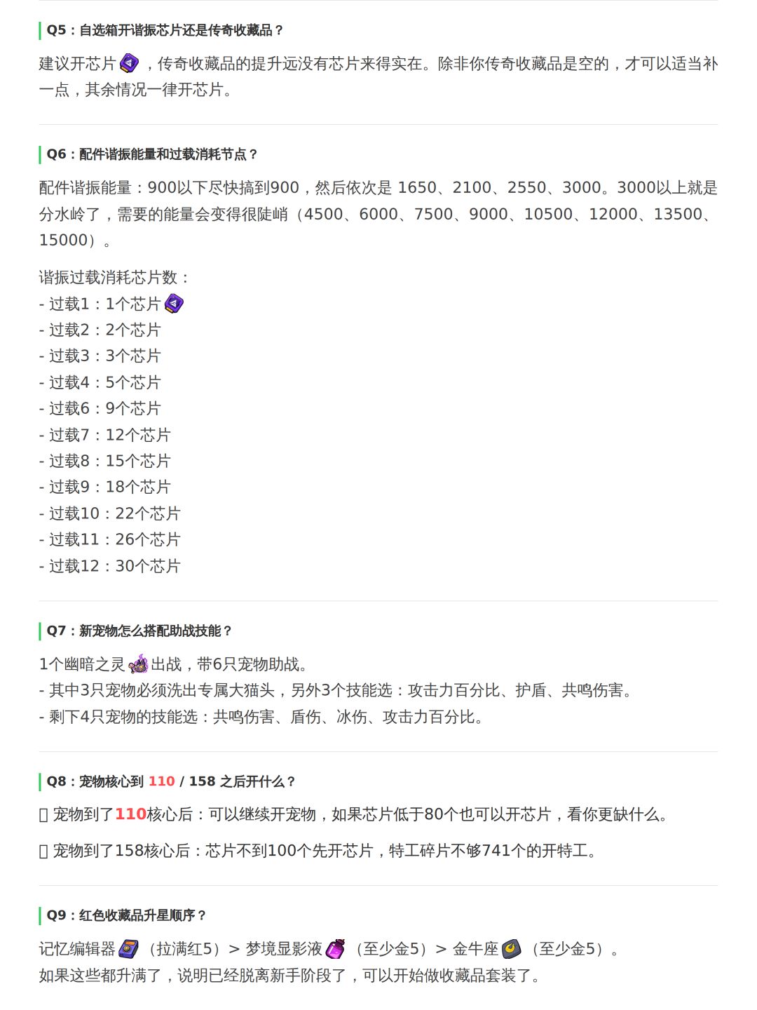 弹壳特攻队玩家 高频问答第一弹 3