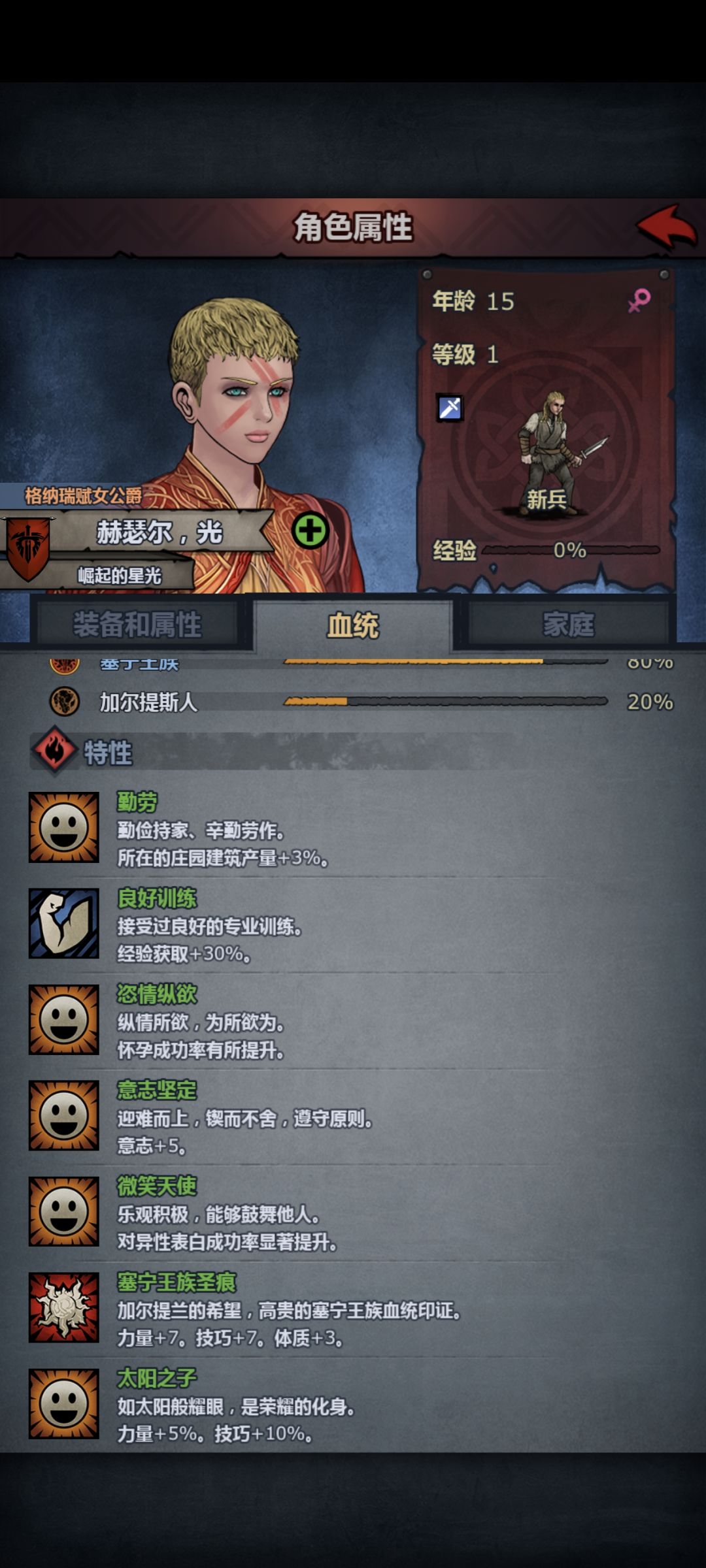 太阳之子，第三档。 2
