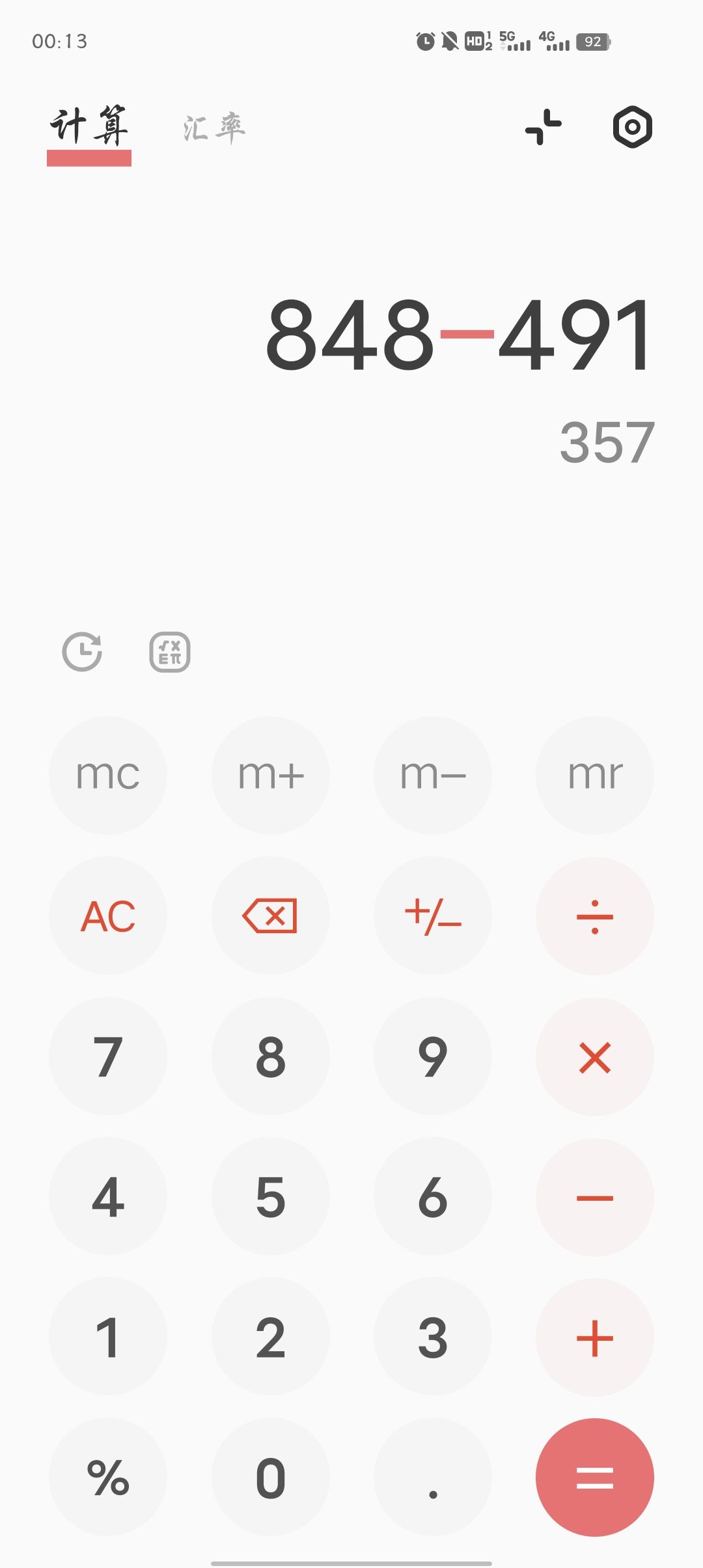 刚买的老商怎样? 3