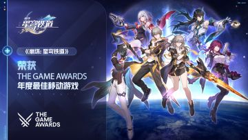 群星祝典 | 致开拓者的谢礼