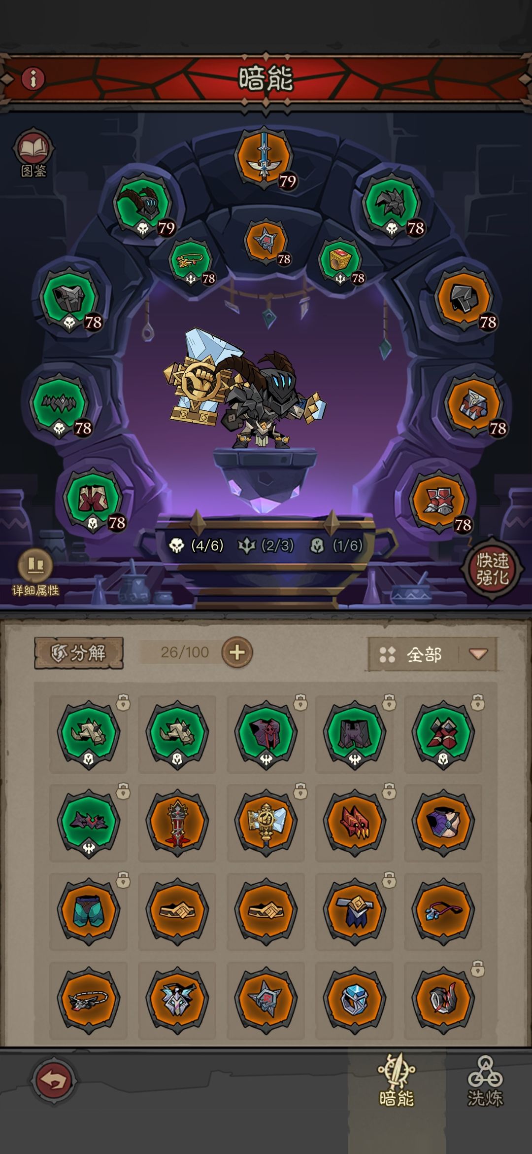 搞不动了,没有核心无伤害,砍都砍不动 3