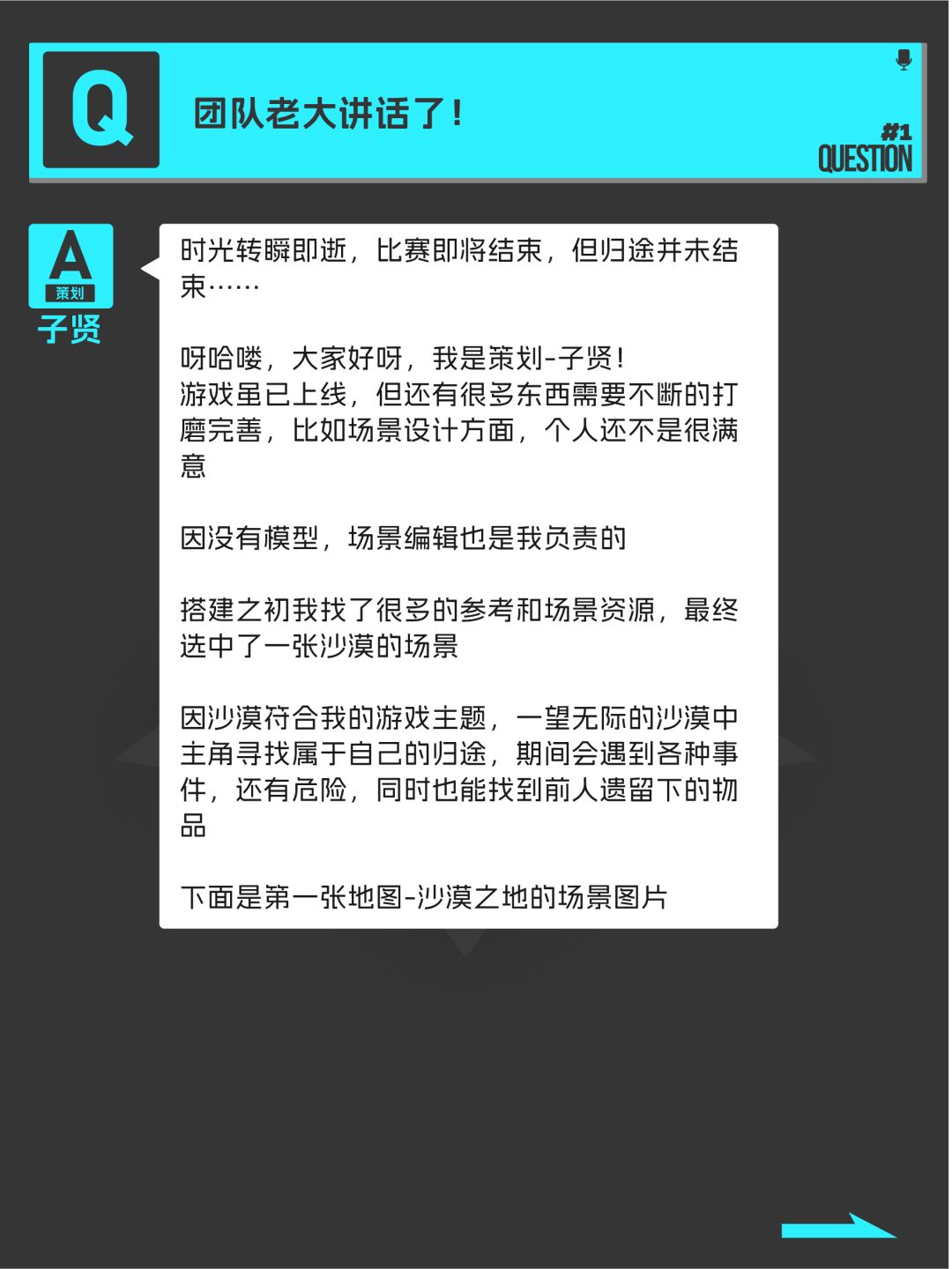 【末日归途】聚光灯gamejam开发者日志#5 2