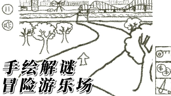 一款超级简约的手绘冒险解密游戏!运用你的智慧,逃出生天吧!截图