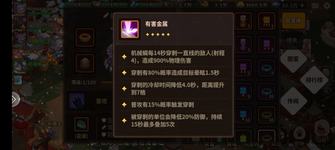 一个崛起的冷门宠物? 1