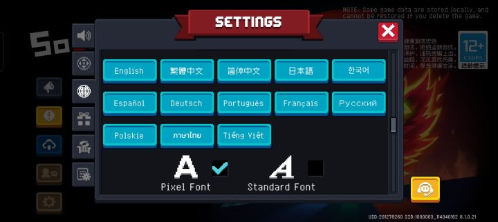 字体选择截图