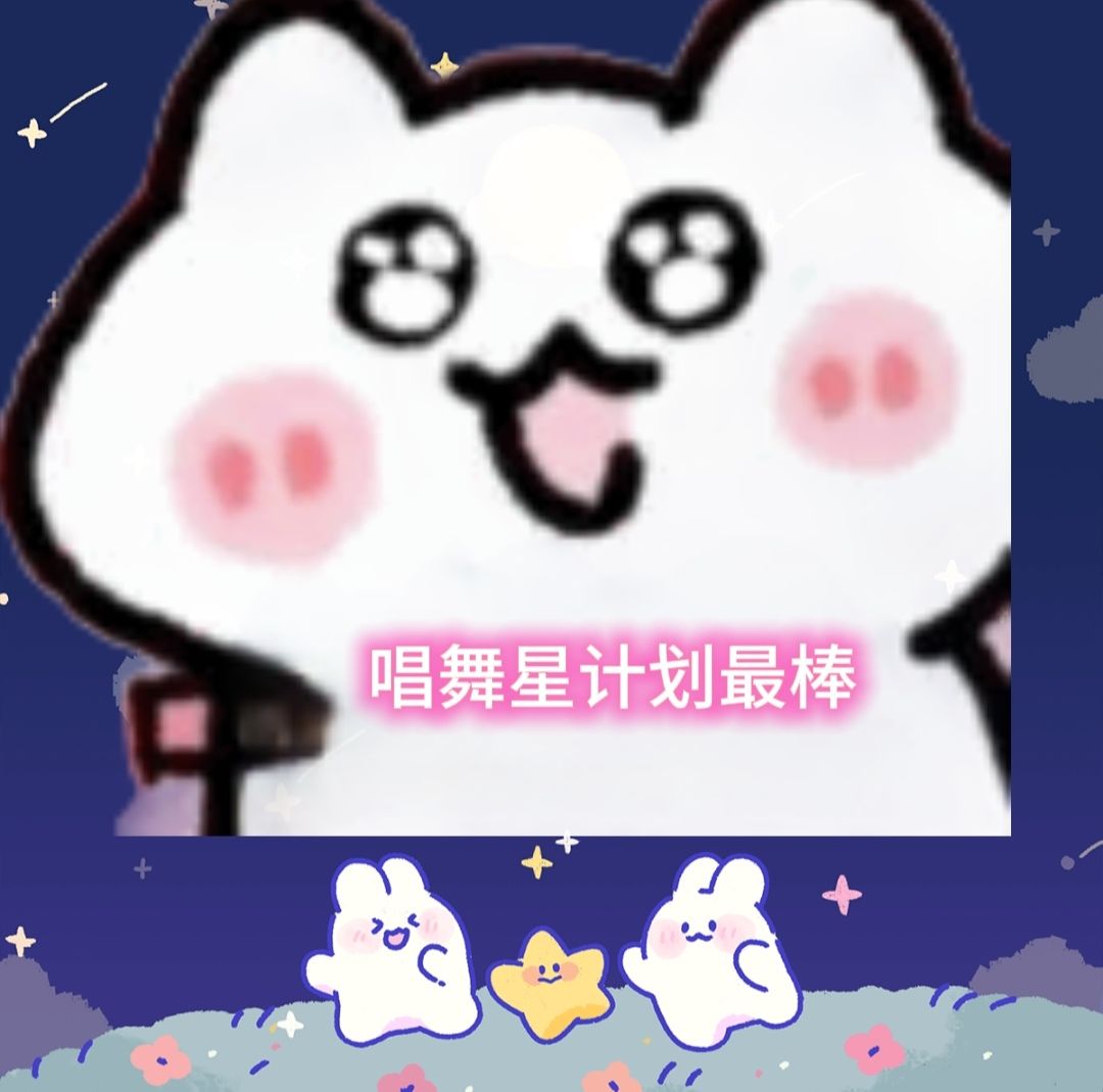 大家是不是都差一点唱舞可爱斗图快收藏起来 1