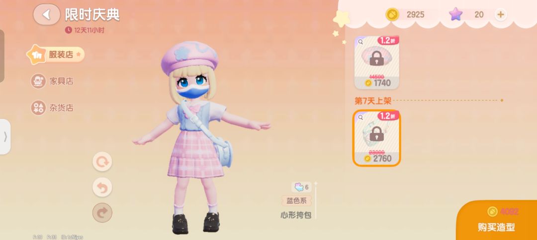衣服都好好看都想带回家,但是没钱🌞 2