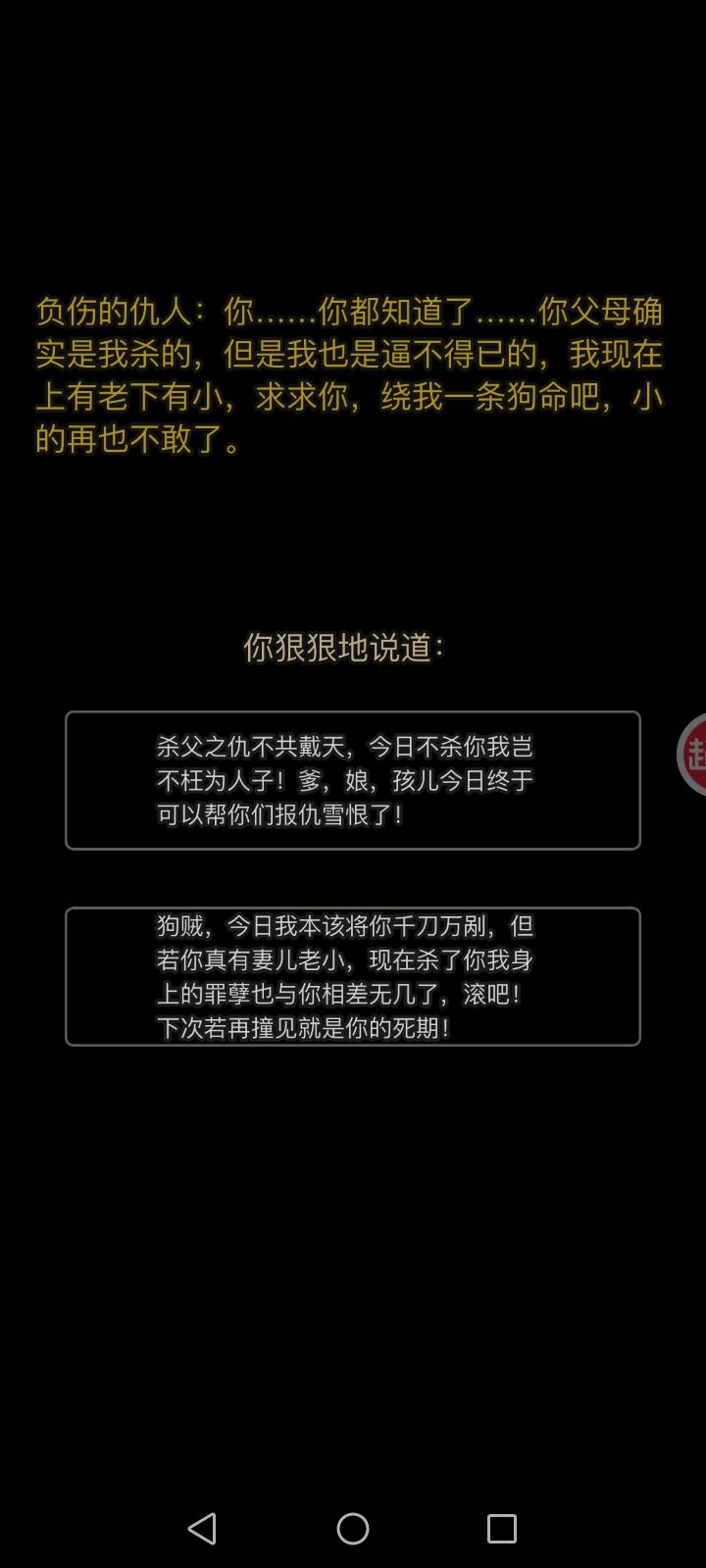 很少有人知道的传承选项截图