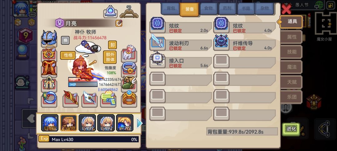 萌新幻沙下四1500啦 1