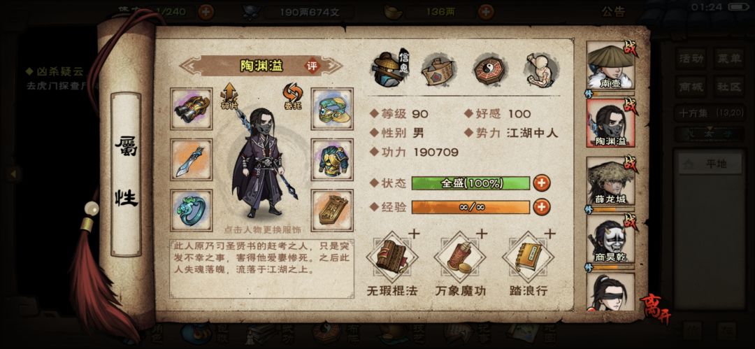 想问问怎么搭配,现在刚从般若要转道小 4