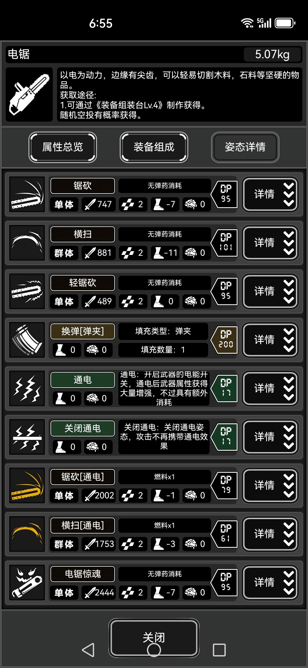 马刀体系还差一个最顶级马刀 8