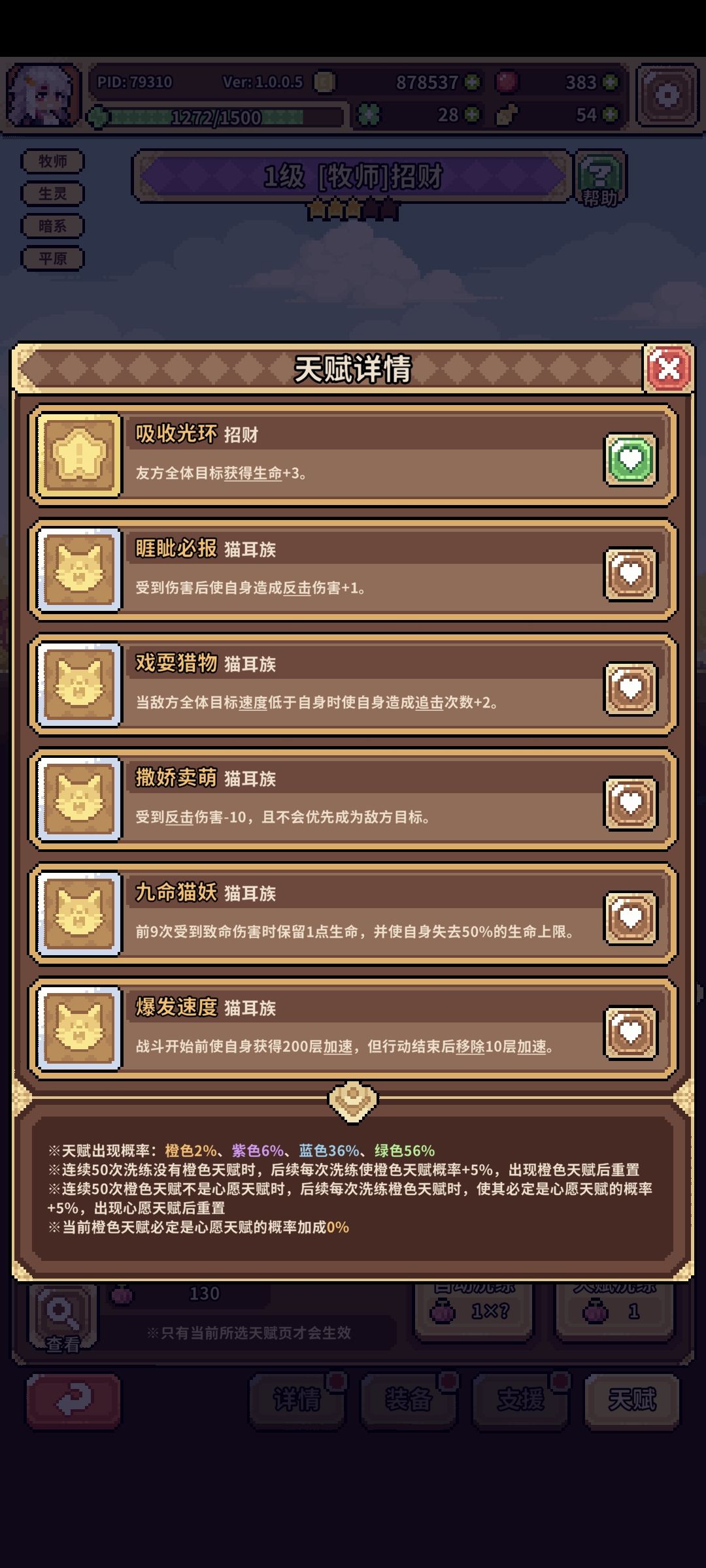 双重进宝,是谁的天赋? 1