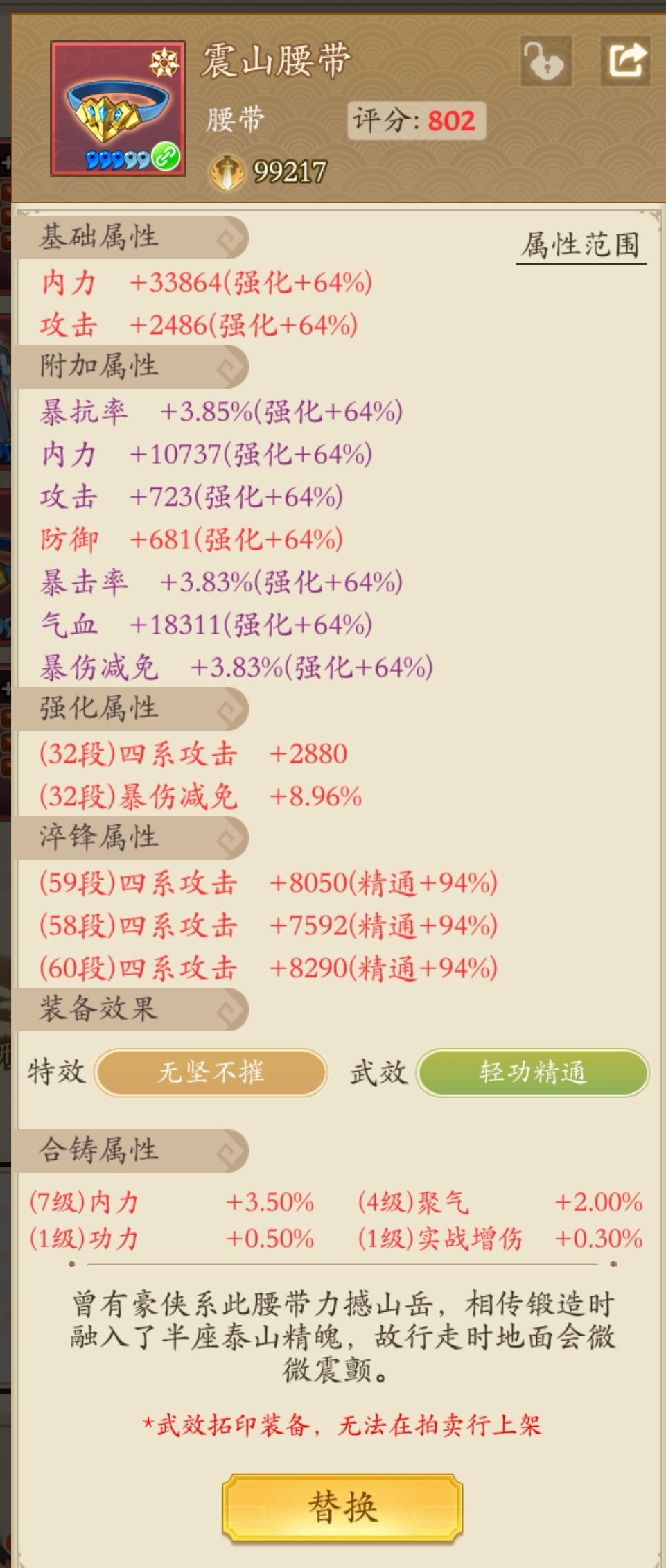迅疾阴刀-叠浪刀 1