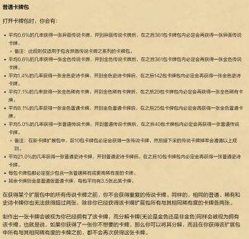 各类卡包爆率