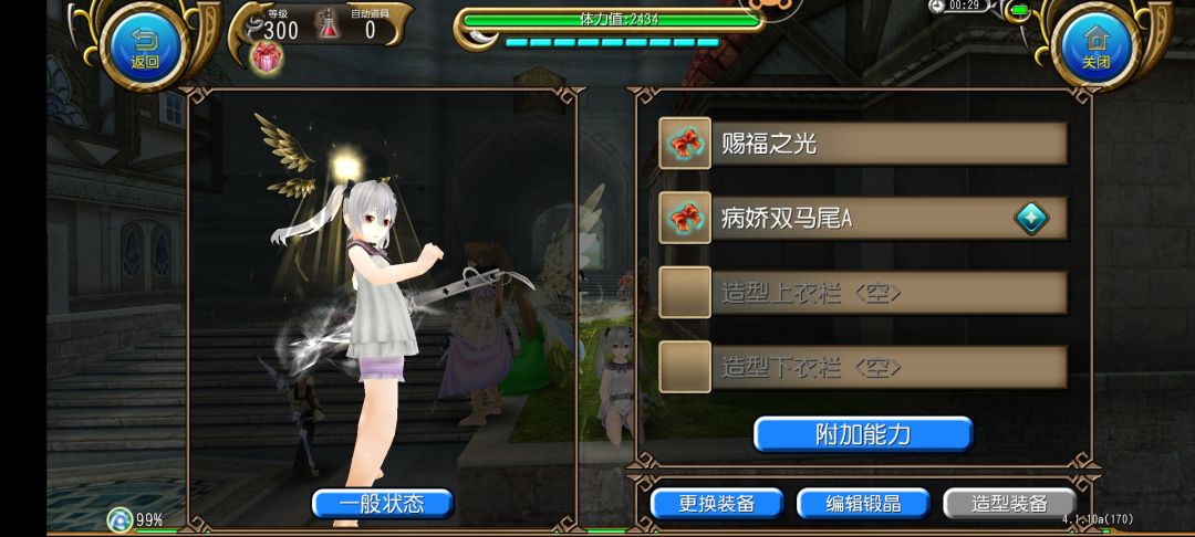 待我发长及腰你会娶我吗qwq 3