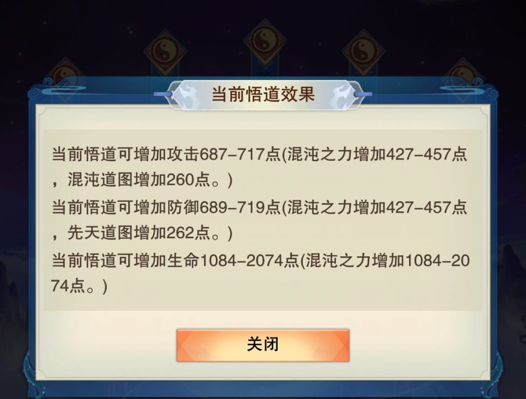 混沌之力要点到多少? 1