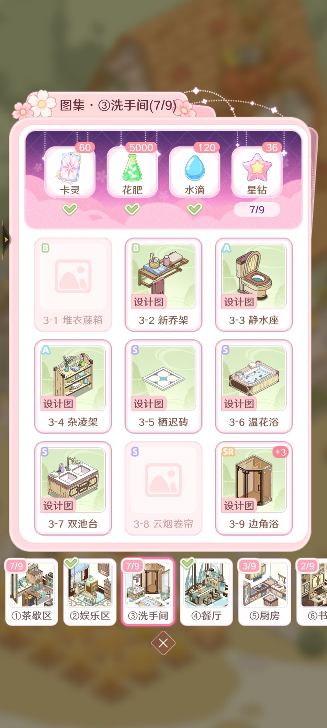 有换的吗 3