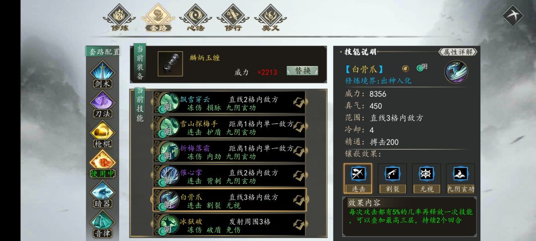 无敌天下 3