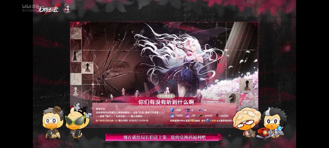 前瞻200氵兑换码(第二弹) 1