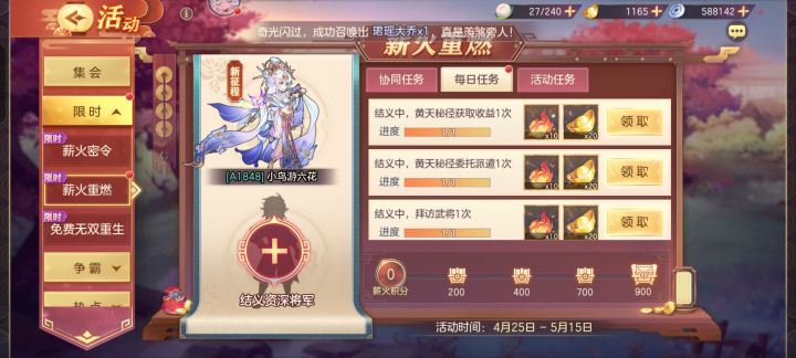 新区来个结义截图