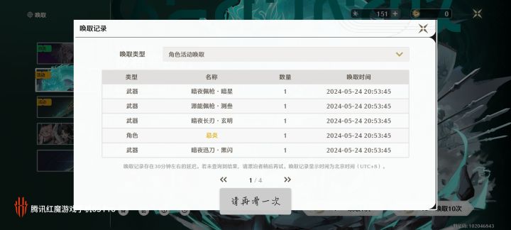 二十发 出两个金截图