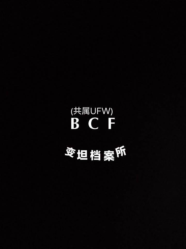 我们来哔哩哔哩了!!!截图