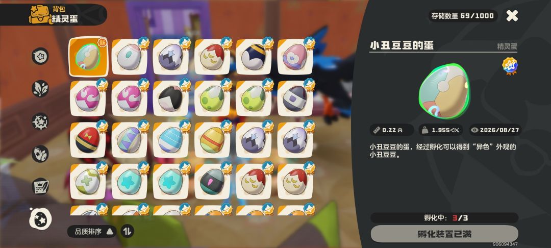 纪念 2