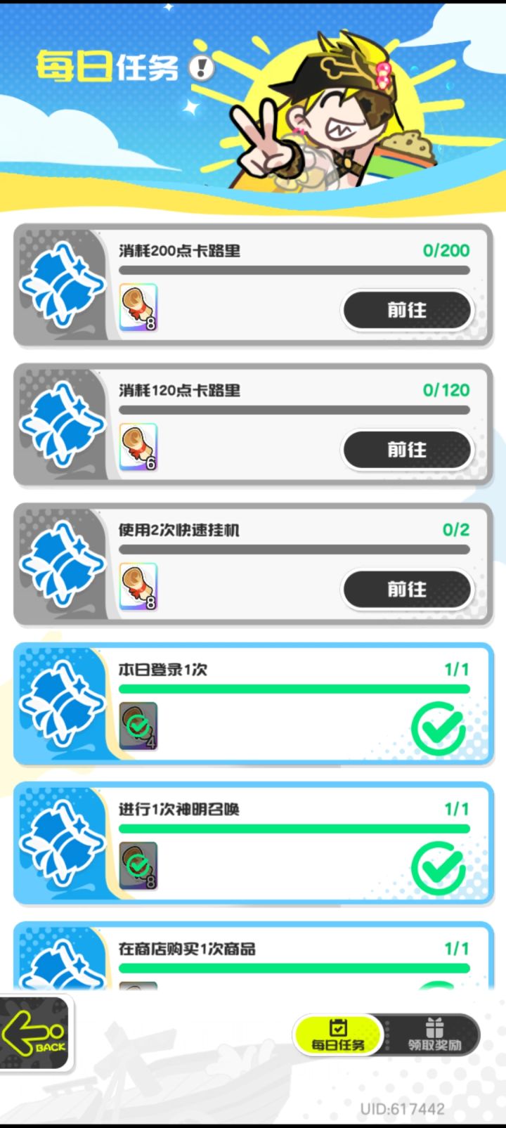 早上请了完成不了截图