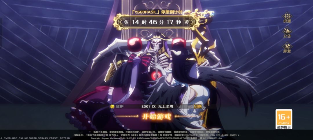 雅儿贝德or夏提雅，你会选择谁？ 2