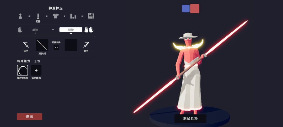 自制派系:神圣 2