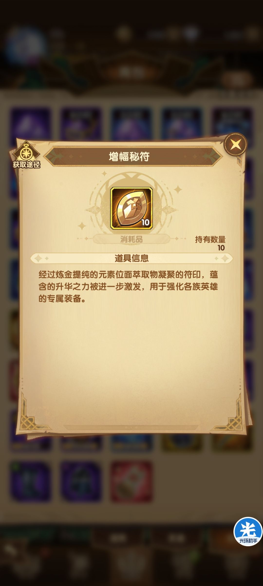 【8-14】组队服新区开荒【专属装备】优先级 2
