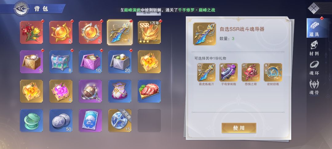 这个魂导器应该怎么选 1