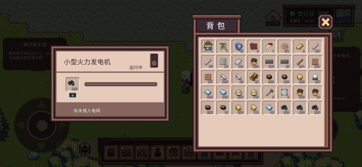 怎么弄电网截图