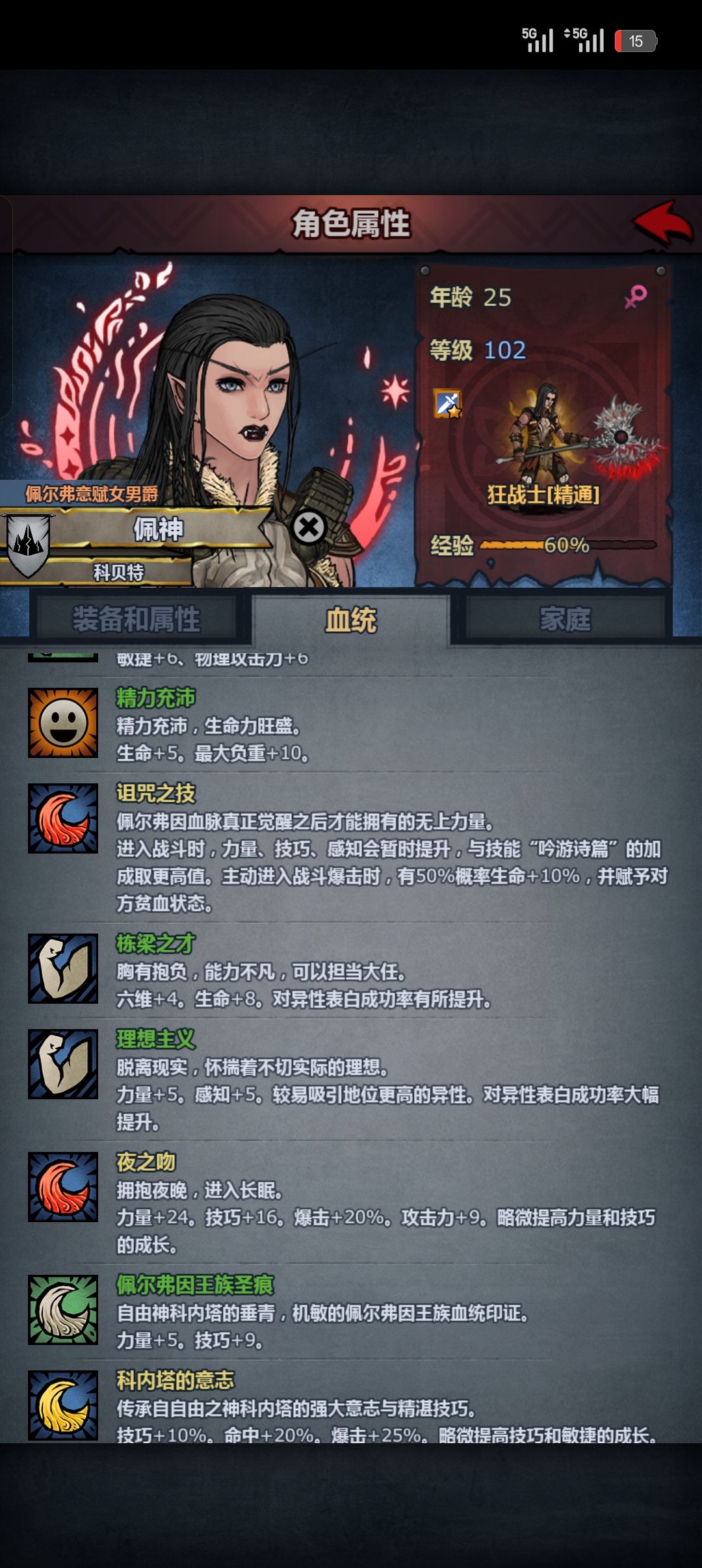 第一个神子 3
