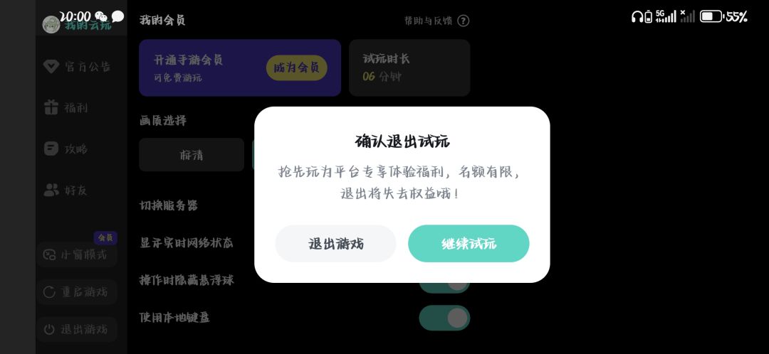钱花了会员没有? 2