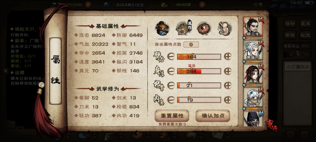 四棍厂狱速刷,燃尽了 4