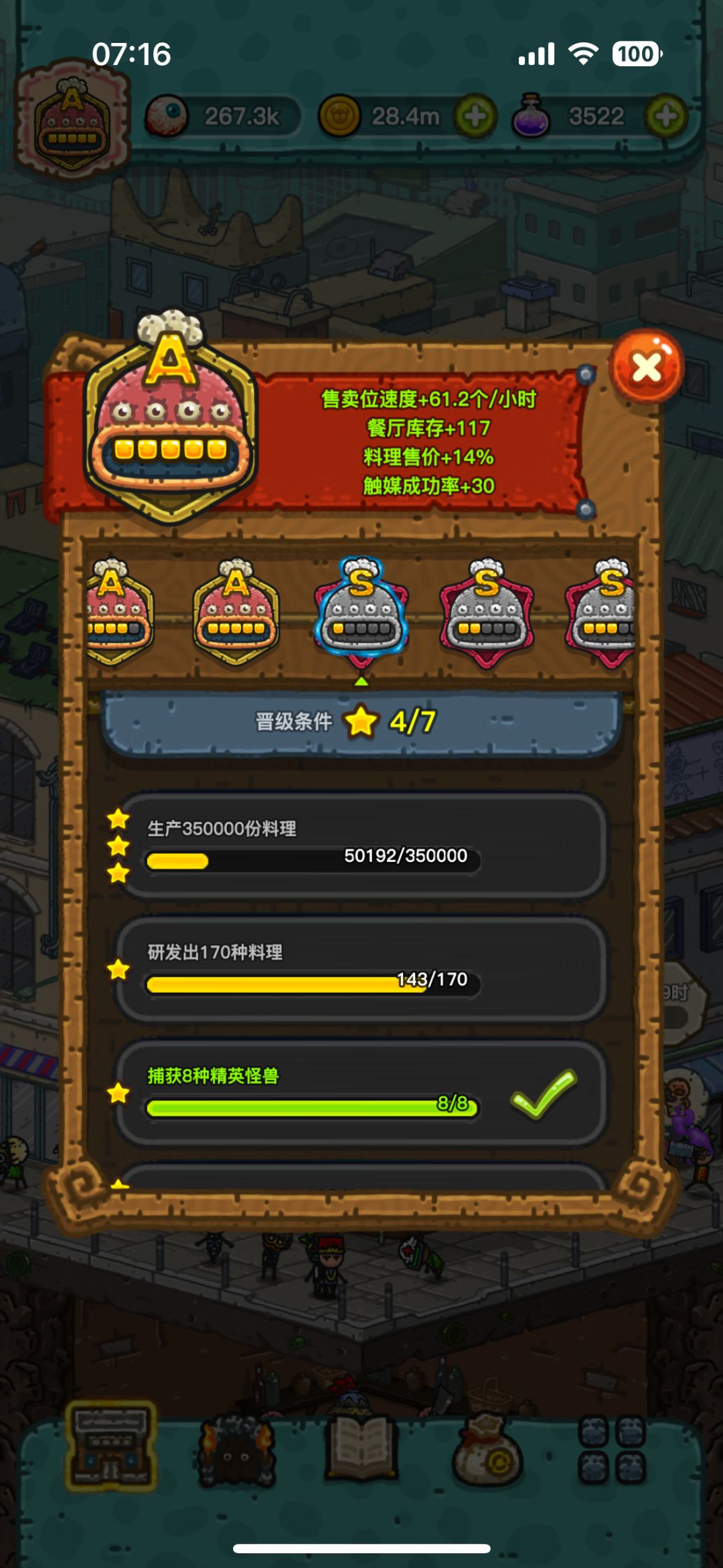 35w份料理 1