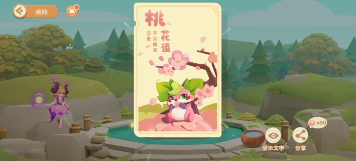 挑花运截图