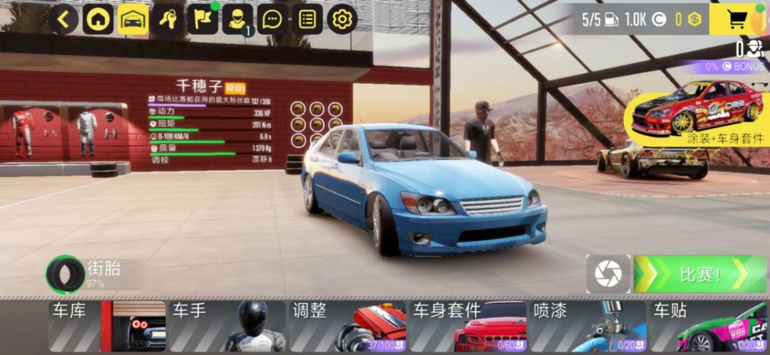 新手起步用车以及改装截图