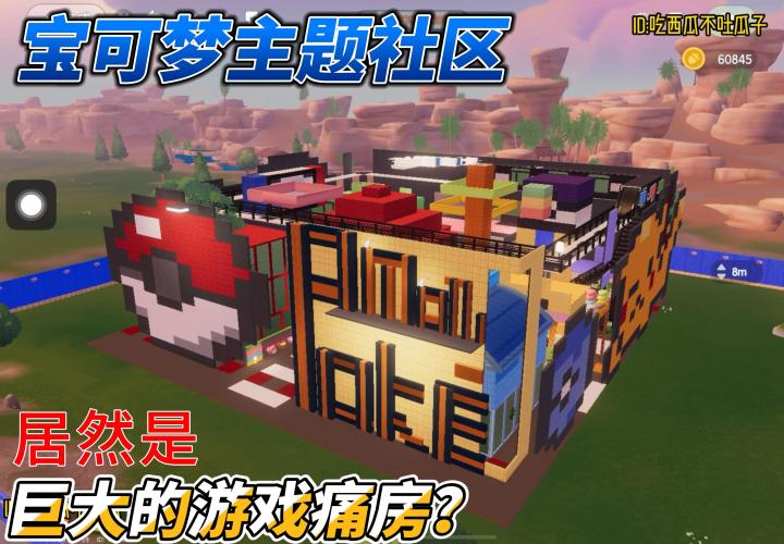 重生之成为心动小镇宝可梦大师截图