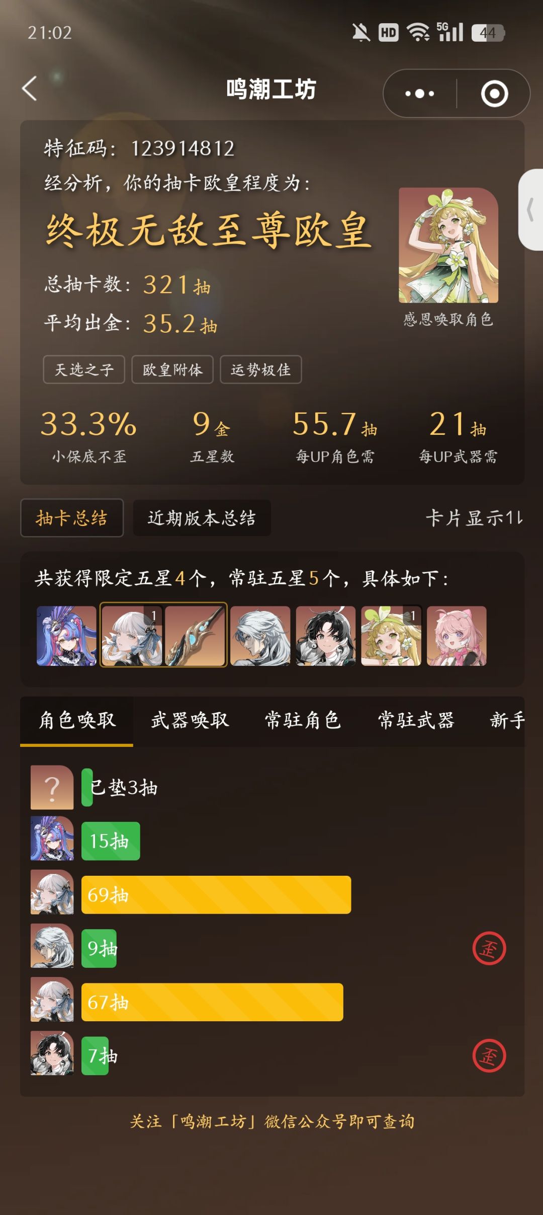 算欧吗 1