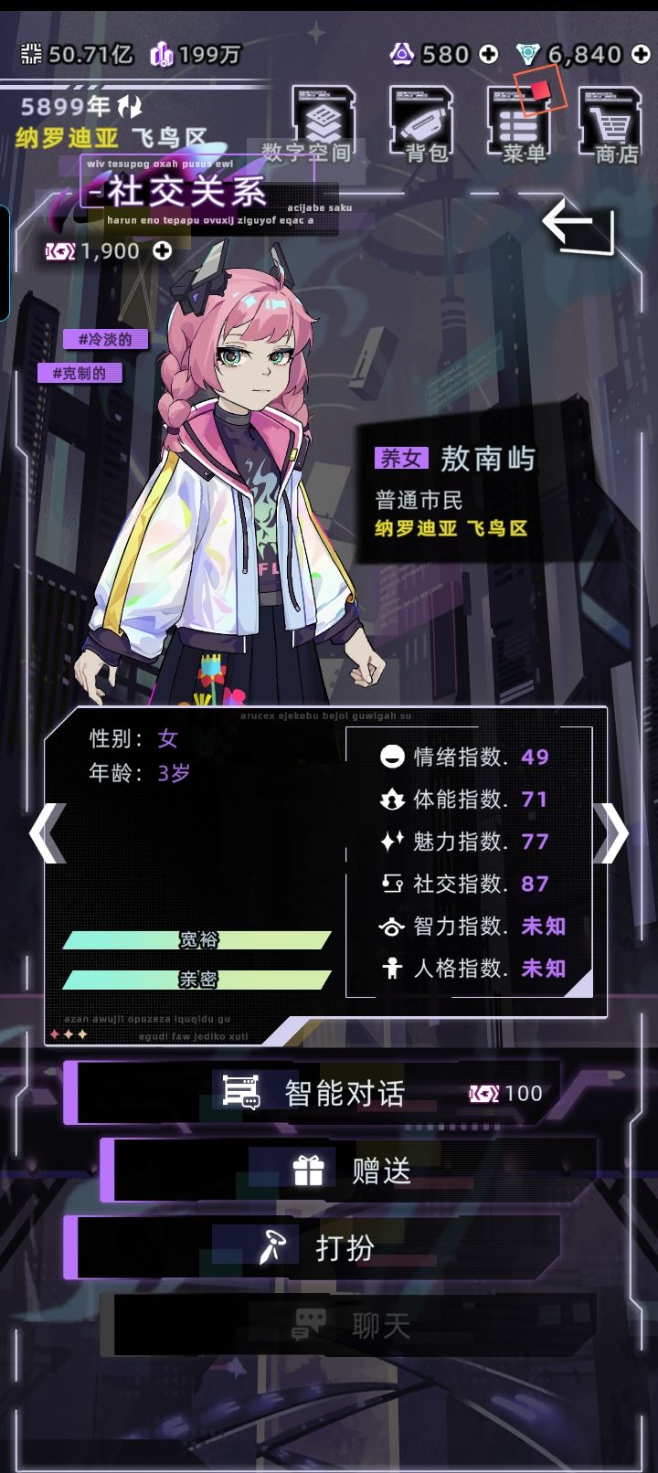 好看的女儿截图
