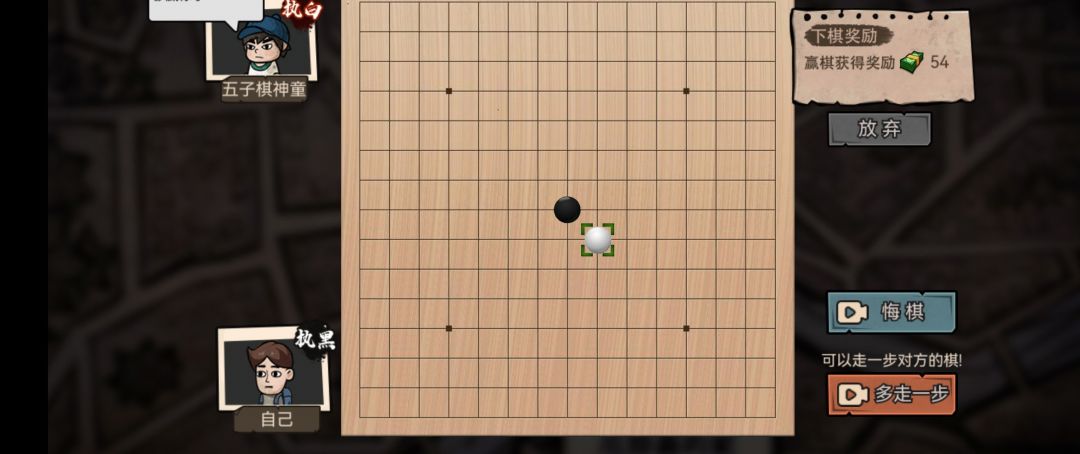 神童破棋局攻略，可反复用此方法截图